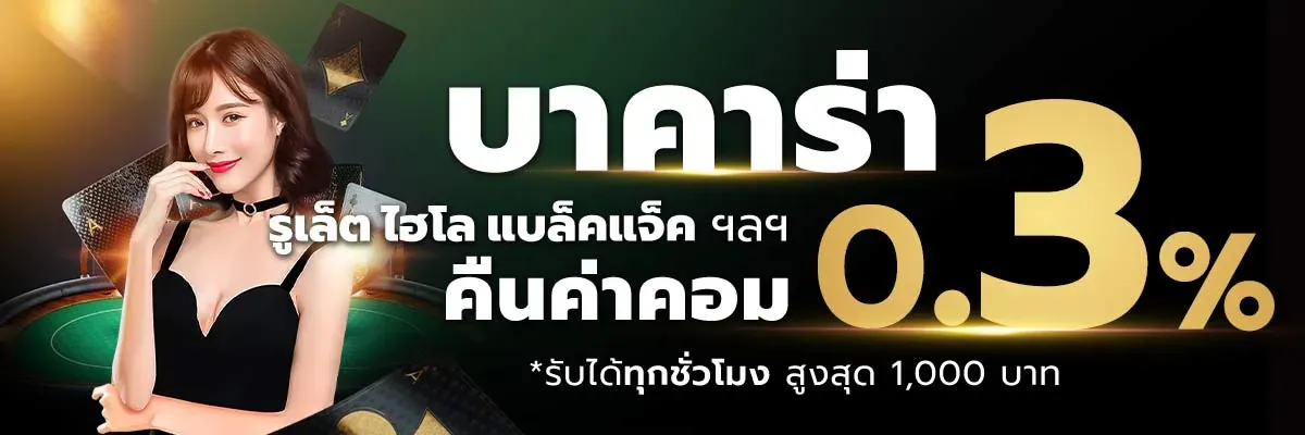 โปรโมชั่นคาสิโนออนไลน์ slot996