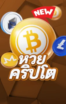 ทางเข้าเล่น cryptolotto slot996