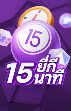 ทางเข้าเล่น pingpong15minlotto slot996